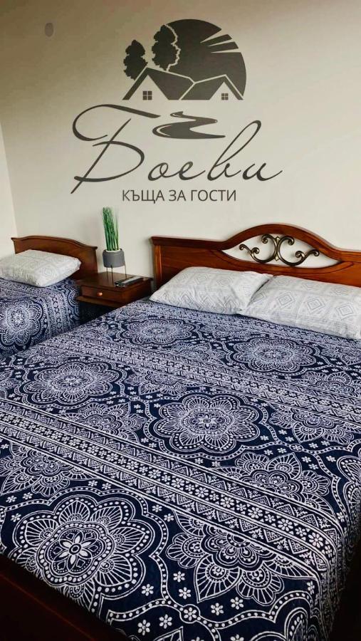 Къща за гости Боеви Yakovtsi Экстерьер фото